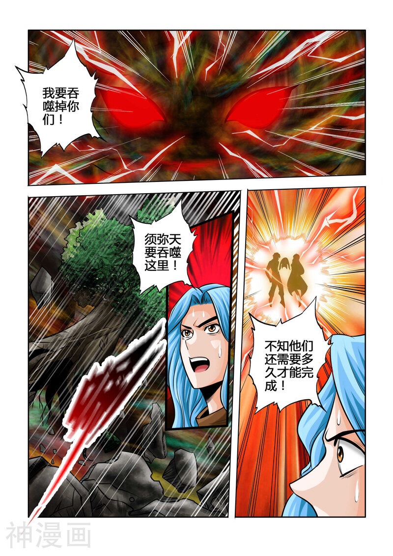 西游少年阿空传韩漫全集-第48话 噬天者上无删减无遮挡章节图片 
